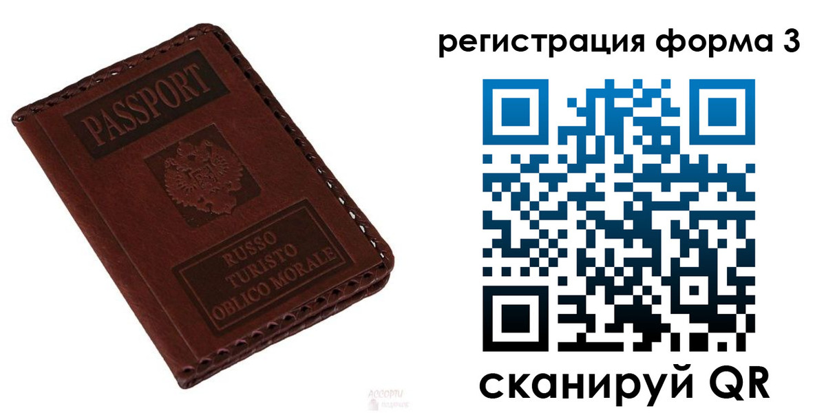 прописка регистрация в Северной Осетии