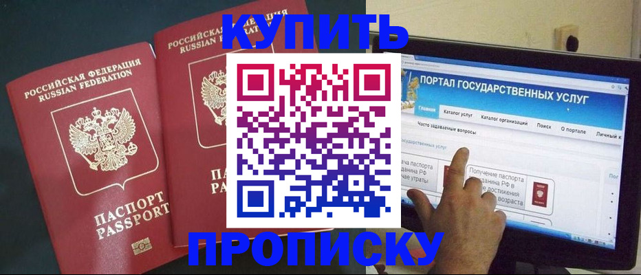 где прописаться в Северной Осетии