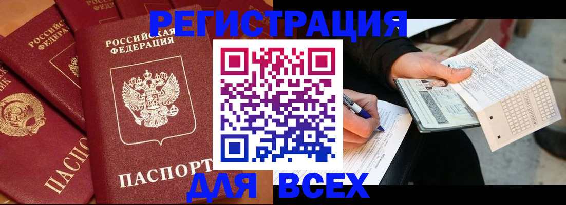 прописка для школы в Северной Осетии